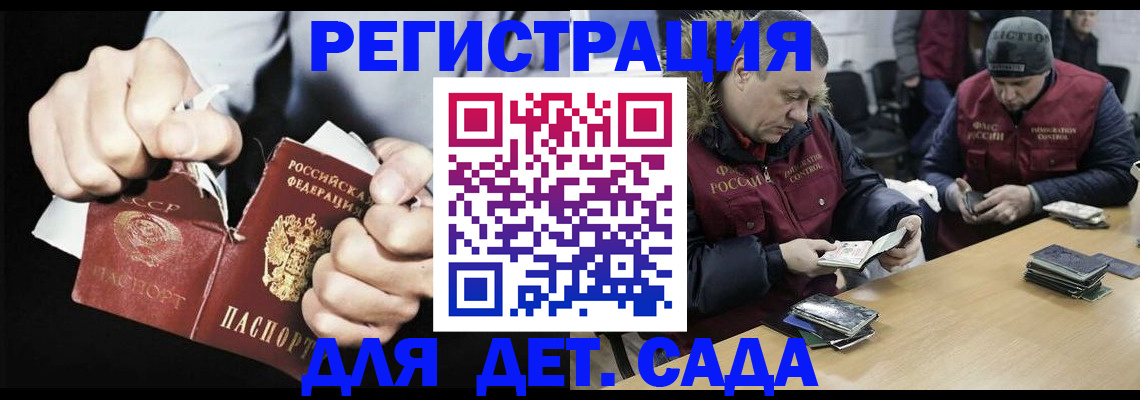 регистрация в Красноярском крае