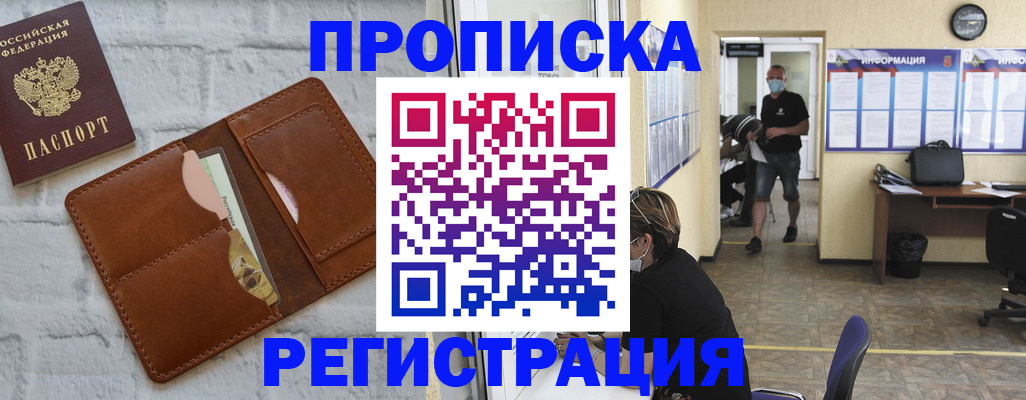 пропишу в квартире в Красноярском крае