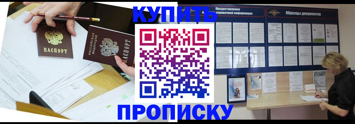 временная регистрация законно в Красноярском крае