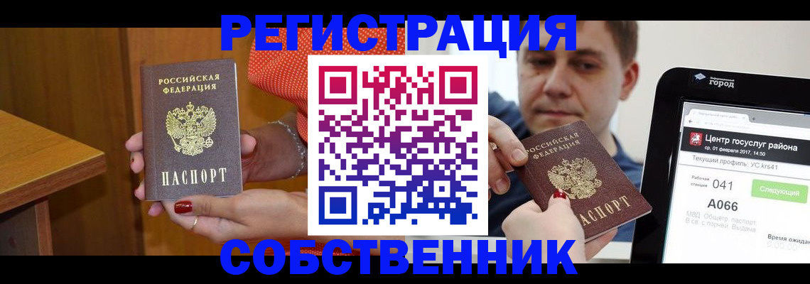 прописка гарантия в Красноярском крае