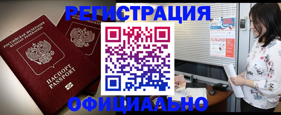 прописка для военкомата в Красноярском крае